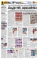Sangama 6