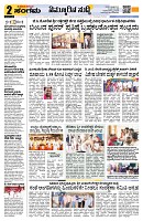 Sangama 2