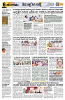Sangama 6