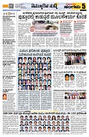 Sangama 5