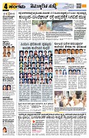 Sangama 4