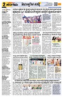 Sangama 2