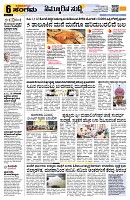Sangama 6
