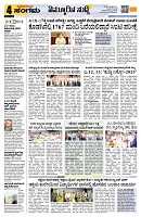 Sangama 4