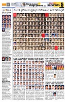 Sangama 5