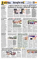 Sangama 2