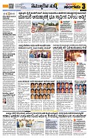 Sangama 3