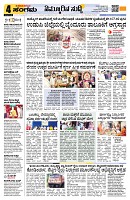Sangama 4