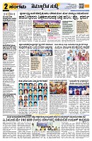 Sangama 2