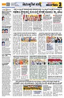 Sangama 3