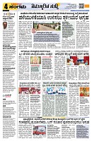 Sangama 4