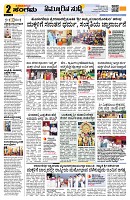 Sangama 2