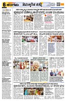 Sangama 6