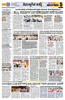 Sangama 5