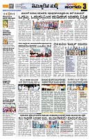 Sangama 3