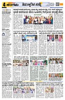 Sangama 4