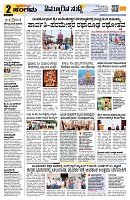 Sangama 2