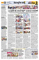 Sangama 3
