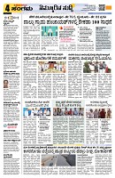 Sangama 4