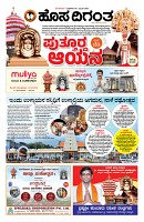 Puttur_1