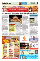 Puttur_3