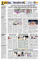 Sangama 2