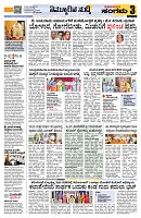Sangama 3