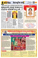 Sangama 4