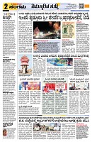 Sangama 2