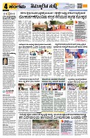 Sangama 4