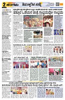 Sangama 2