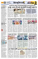 Sangama 3