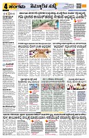 Sangama 4