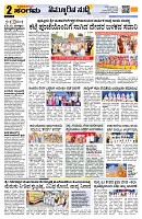 Sangama 2