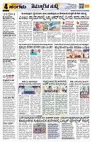 Sangama 4