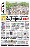 Sangama 1