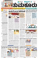 Tumkur-1