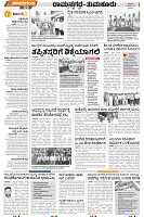 Tumkur-2
