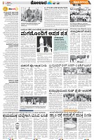 Tumkur-3