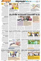 Tumkur-4