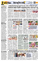 Sangama 2