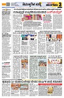 Sangama 3