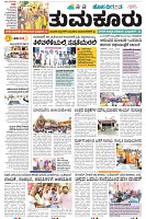 Tumkur-1