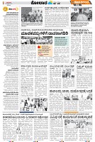 Tumkur-3