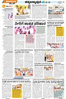Tumkur-4