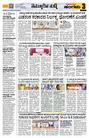 Sangama 3