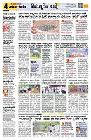 Sangama 4