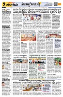Sangama 2
