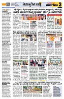 Sangama 3