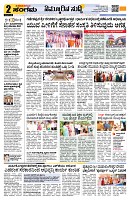 Sangama 2